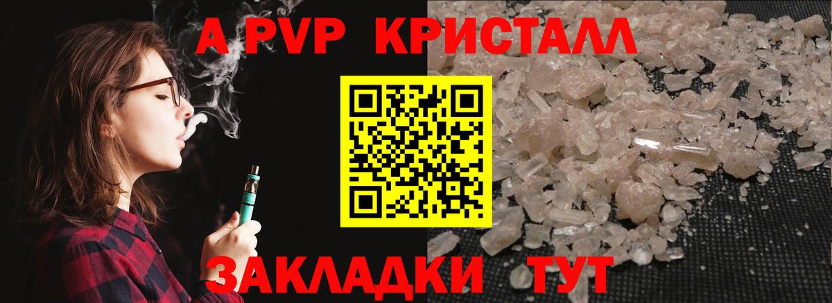наркота  Вход с VPN  Alpha PVP мука  Лосино-Петровский  APVP крисы CK  A PVP Соль 