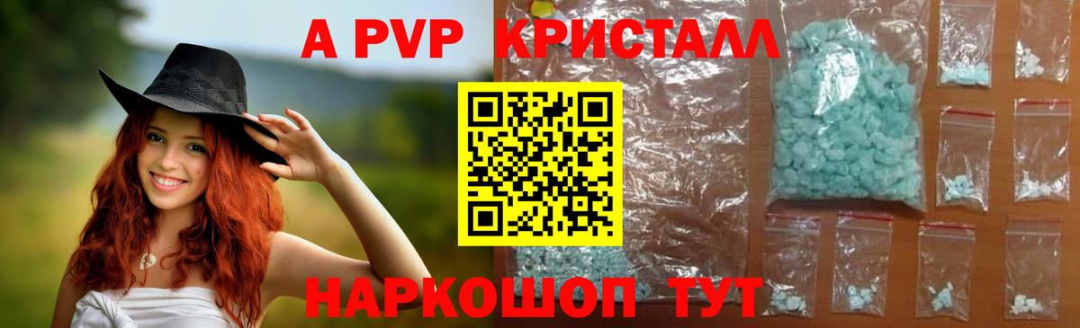 A PVP VHQ Лосино-Петровский
