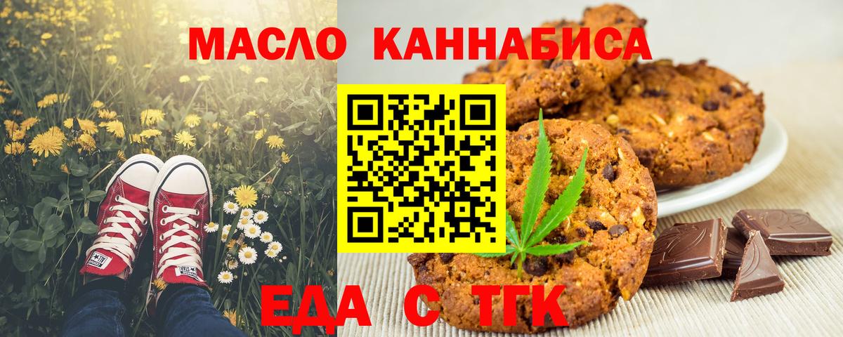 Canna-Cookies марихуана  Вход с VPN  Лосино-Петровский 