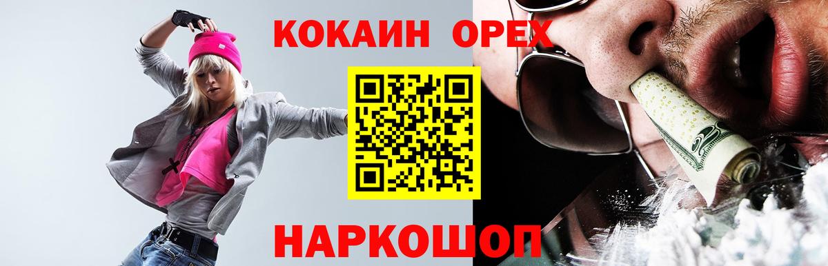 COCAIN 99%  Вход с VPN  Лосино-Петровский 