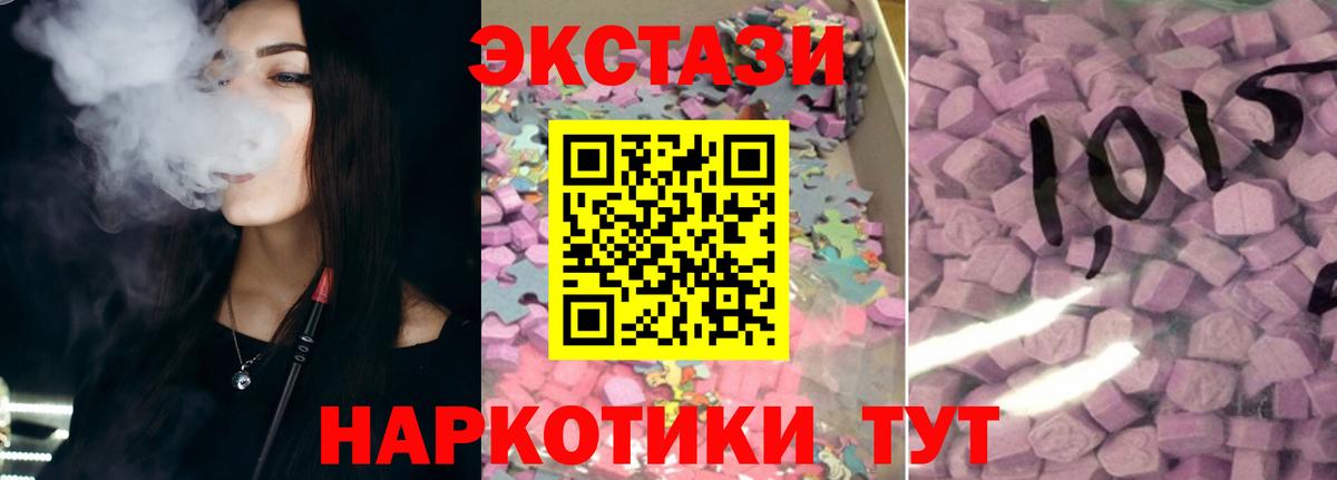Экстази 250 мг  Ecstasy DUBAI  купить  цена  Вход с VPN  Лосино-Петровский 