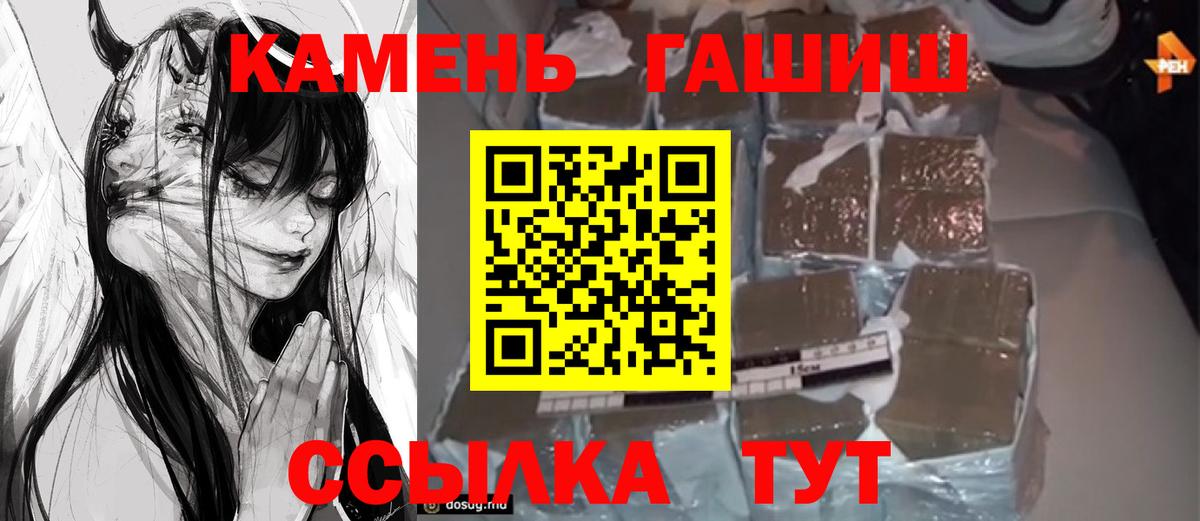 Лосино-Петровский  Гашиш  ГАШИШ Изолятор  Вход с VPN  Гашиш индика сатива 