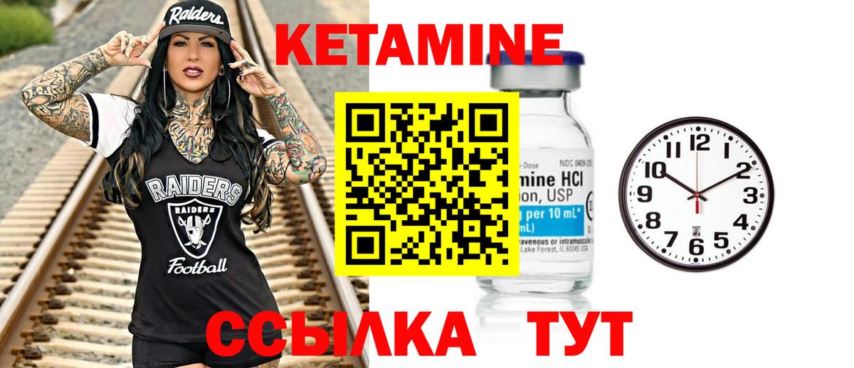 КЕТАМИН ketamine  Кетамин VHQ  мега вход  Лосино-Петровский  Вход с VPN 