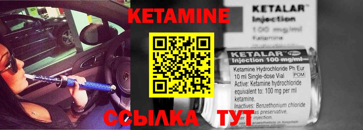 Кетамин VHQ Лосино-Петровский