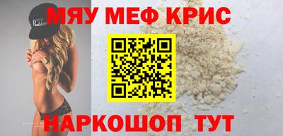 мефедрон мука Заводоуковск