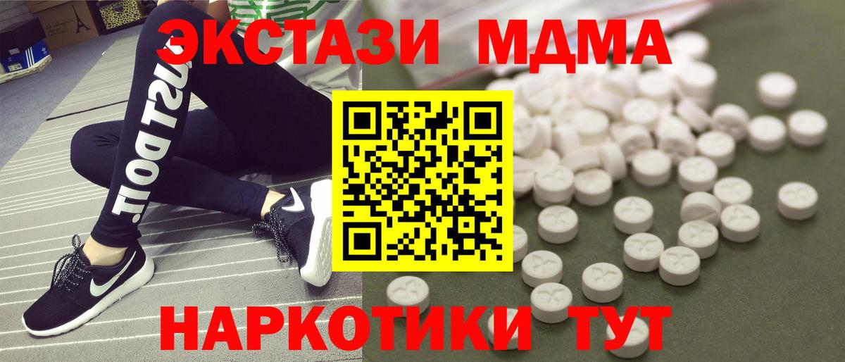 MDMA VHQ  MDMA  Лосино-Петровский  МДМА Molly  Вход с VPN 