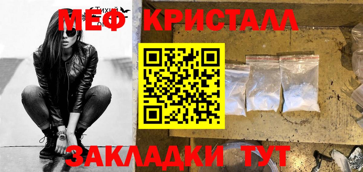 Мефедрон мяу мяу  купить наркоту  Лосино-Петровский  МЕФ  Вход с VPN  МЯУ-МЯУ кристаллы 
