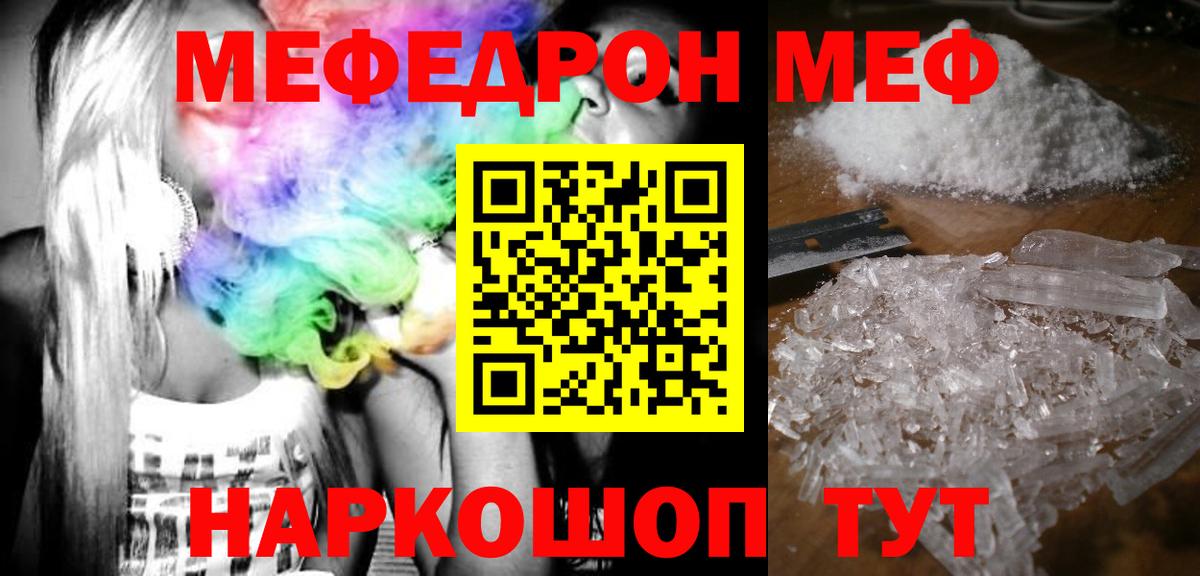Меф  Гашиш  Метамфетамин  Вход с VPN  ГАШИШ  Лосино-Петровский  Конопля  МЕФ кристаллы 