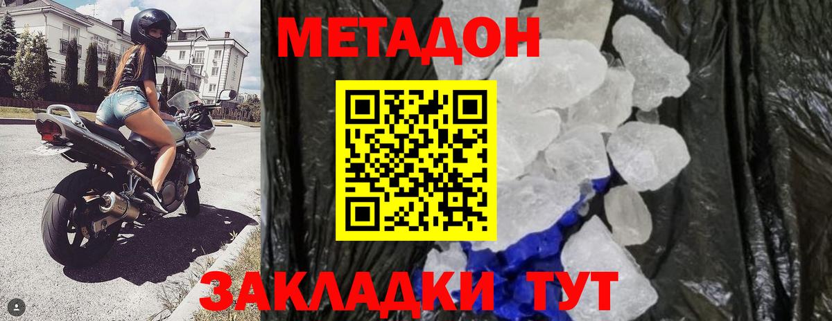 МЕТАДОН белоснежный  Вход с VPN  Метадон methadone  Лосино-Петровский 