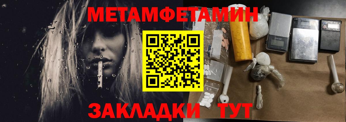 Метамфетамин Декстрометамфетамин 99.9% Лосино-Петровский
