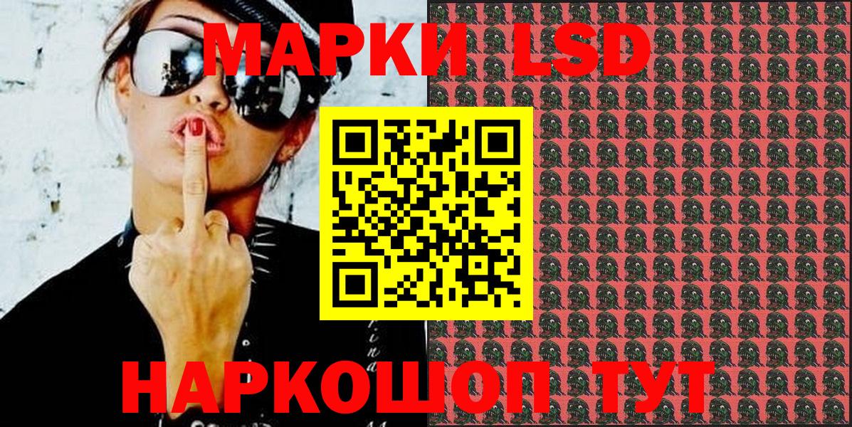 Марки NBOMe 1,8мг Лосино-Петровский