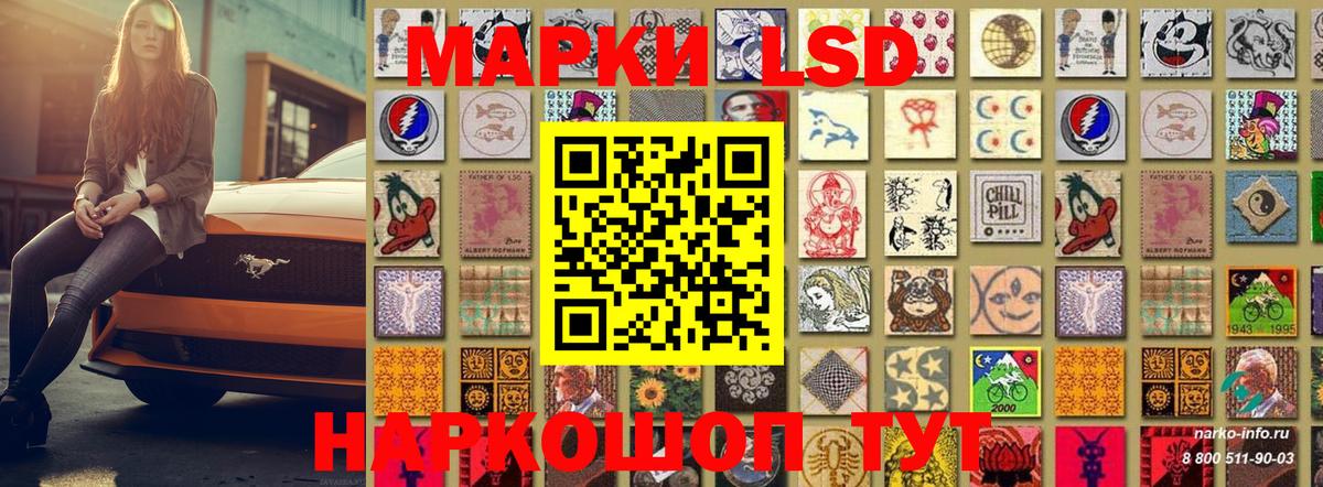 Наркотические марки 1,5мг  Наркотические марки 1,5мг  Лосино-Петровский  Вход с VPN 