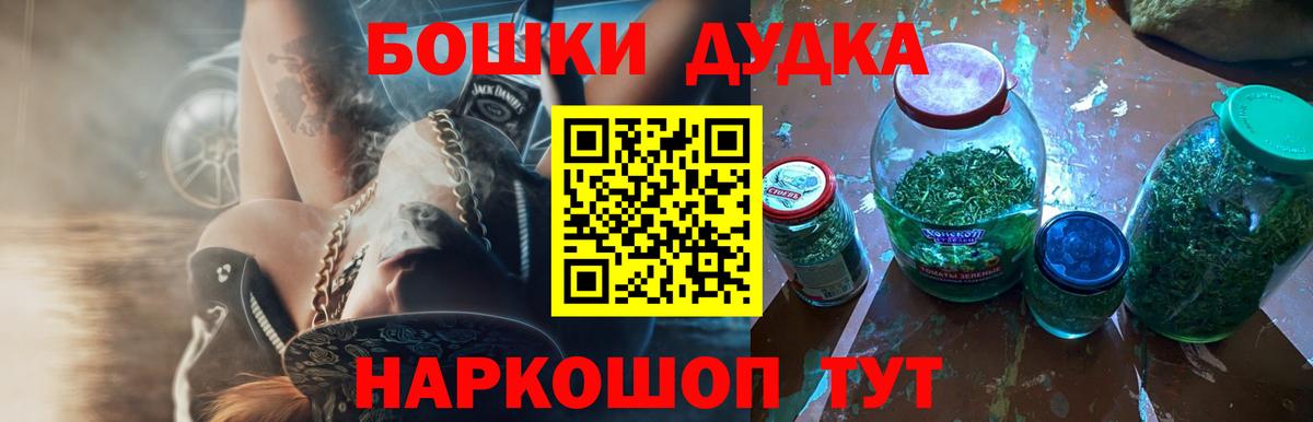 Бошки Шишки сатива  Конопля VHQ  Конопля семена  Вход с VPN  Лосино-Петровский  Бошки Шишки план 